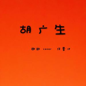 大胸肌男生和男生色色网络
